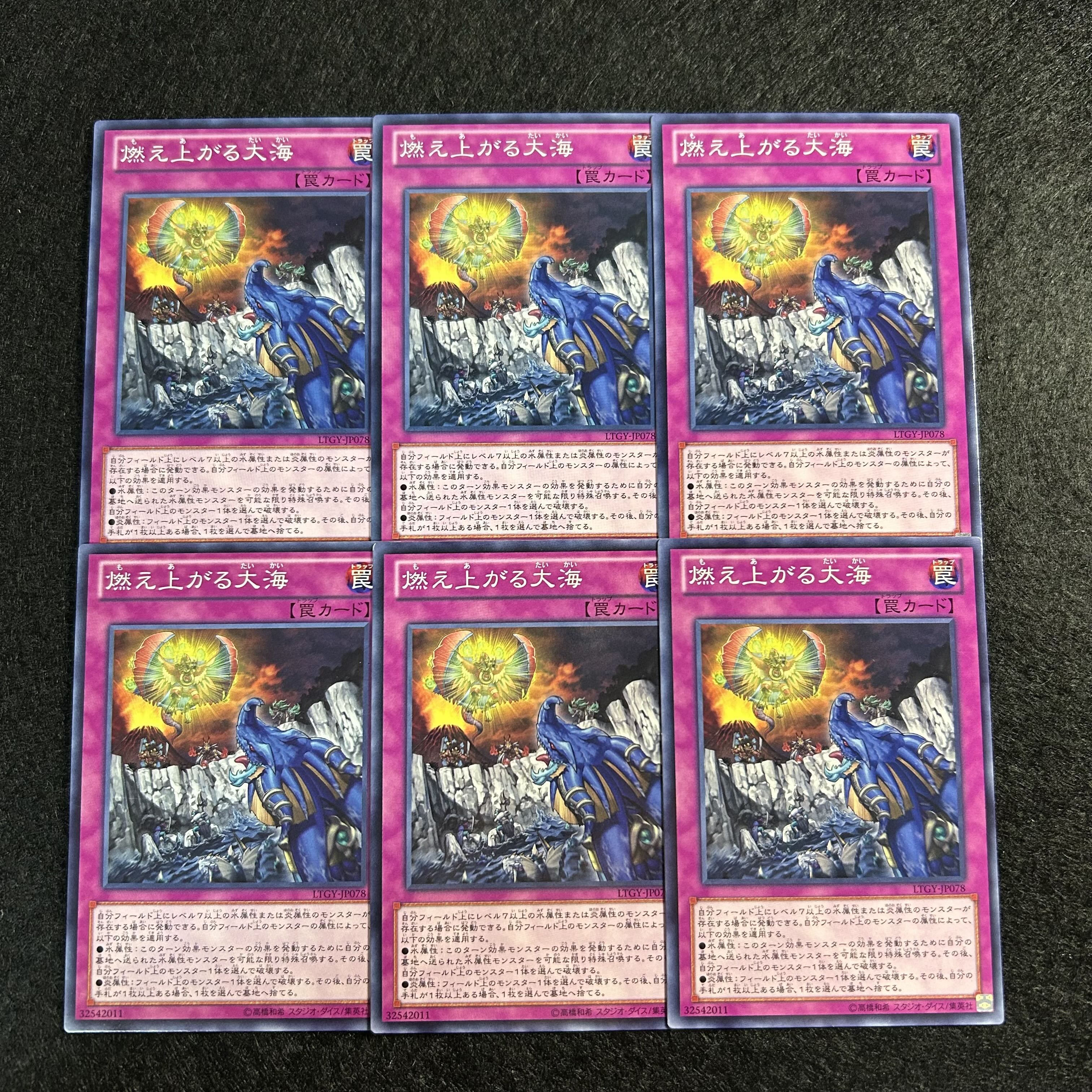 A1205 [King of Games] High Tide on Fire Island 6-card set 6枚