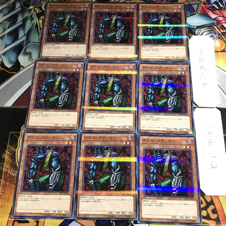 デビル・フランケン 2 ノーマルパラレル 9枚セット てら