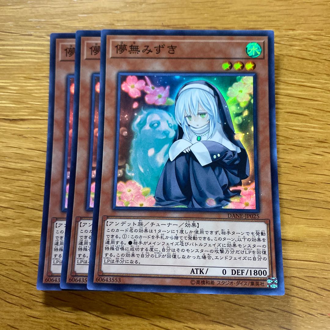 Ghost Sister & Spooky Dogwood Super Rare JP025 1枚