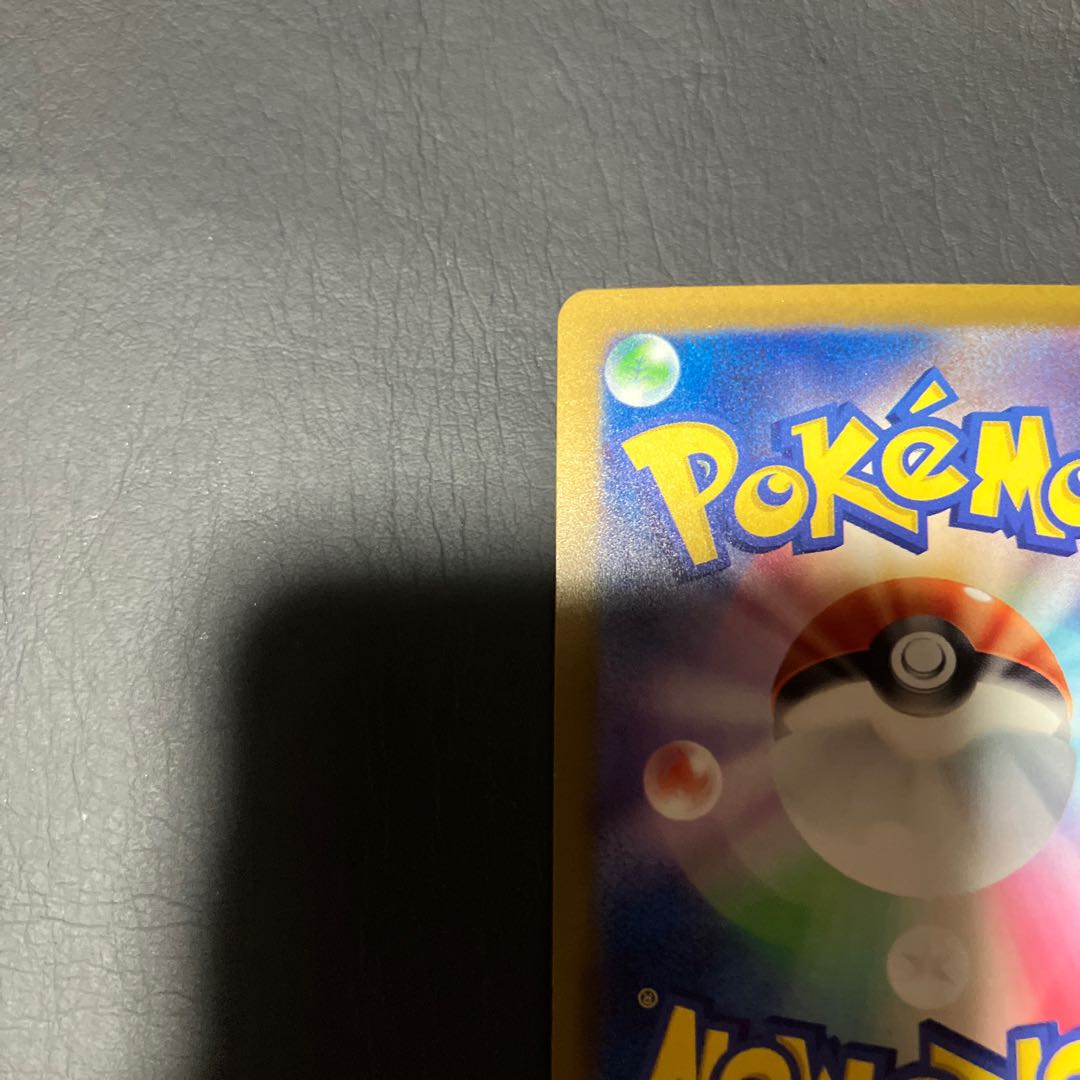 Condition: B Pokemon Gengar Poke Ball 1枚