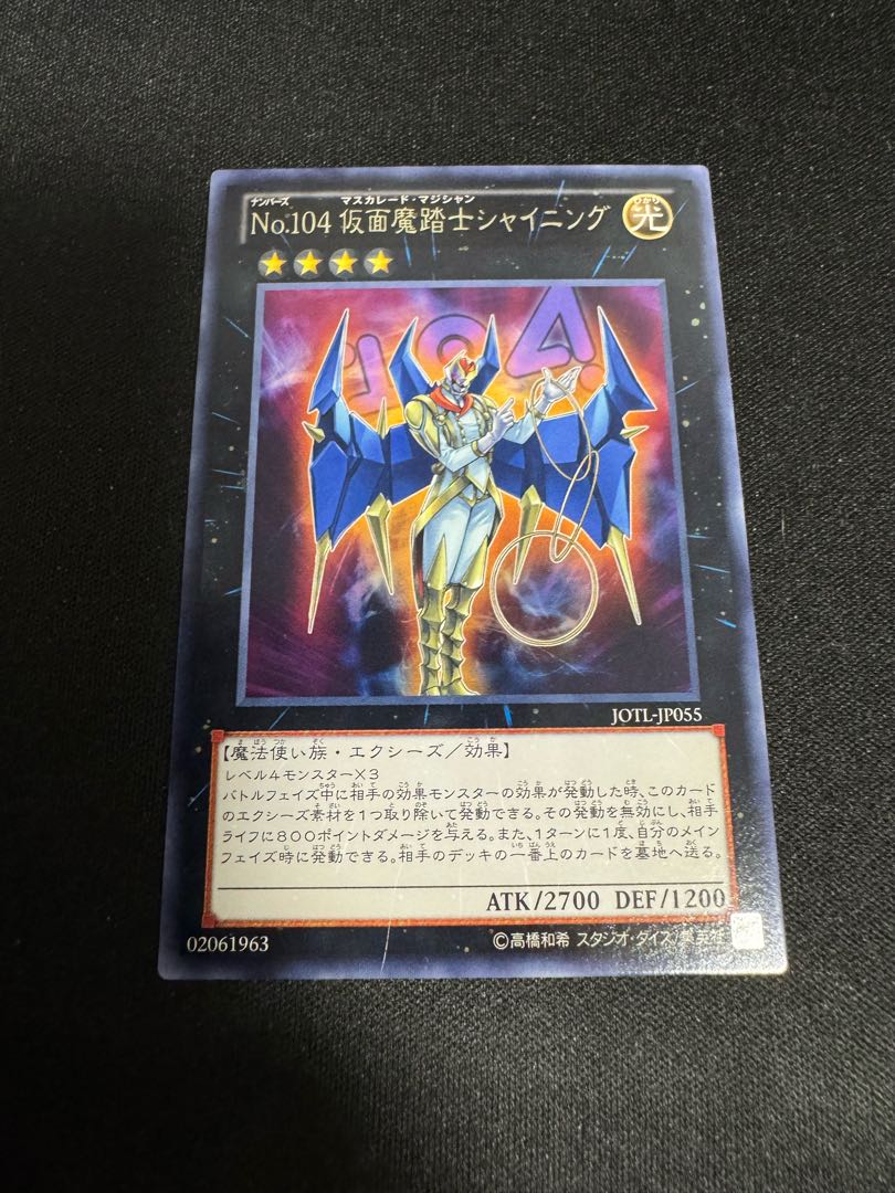 No.43  No.104 仮面魔踏士シャイニング レア JP055 1枚
