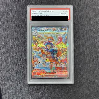【PSA10】ゲッコウガex SAR 090/066 1枚