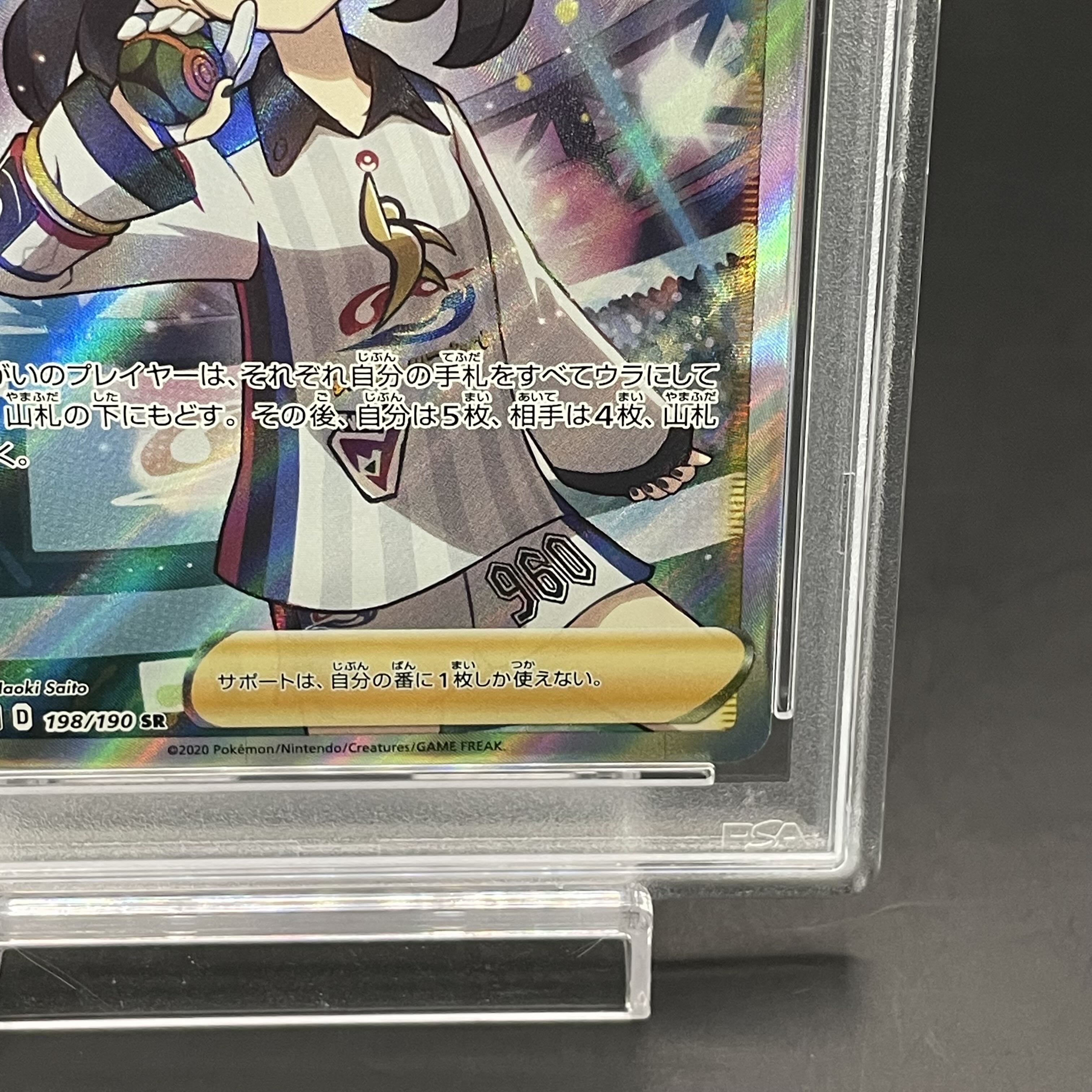 【PSA10】マリィ シャイニーマリィ SR 198/190