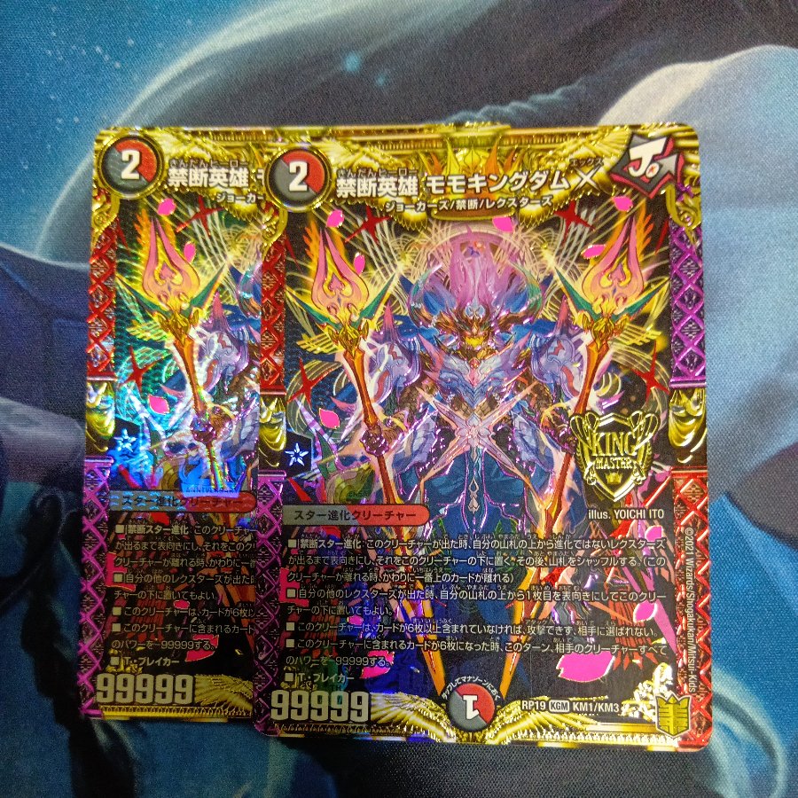 禁断英雄 モモキングダムX KGM KM1/KM3 2枚
