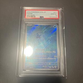 【状態】A ポケカ　フィオネ　psa10 1枚
