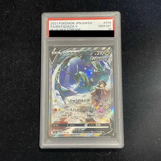 【PSA10】レックウザV SR 076/067 1枚