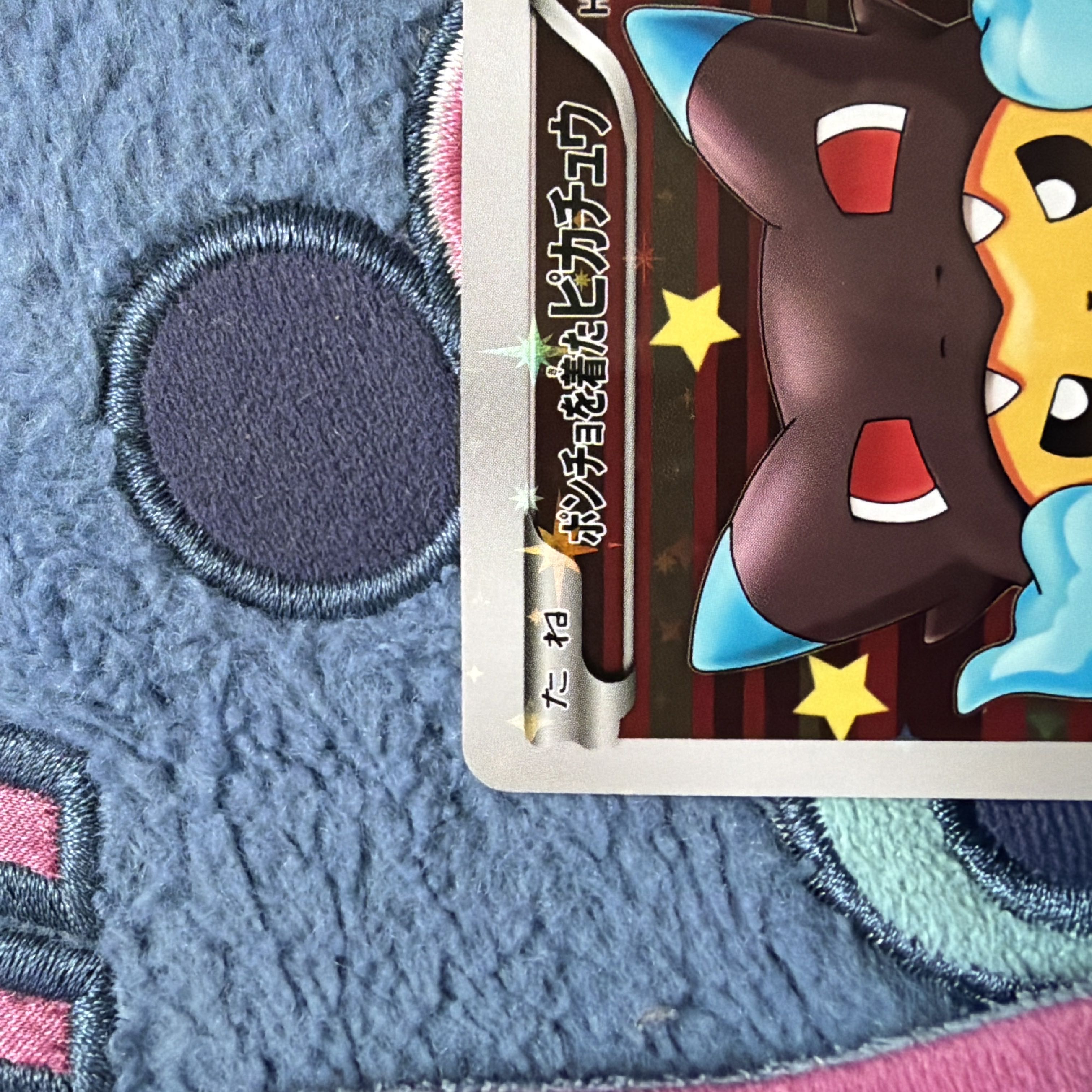 ポンチョ着たピカチュウ　Mリザードン 1枚