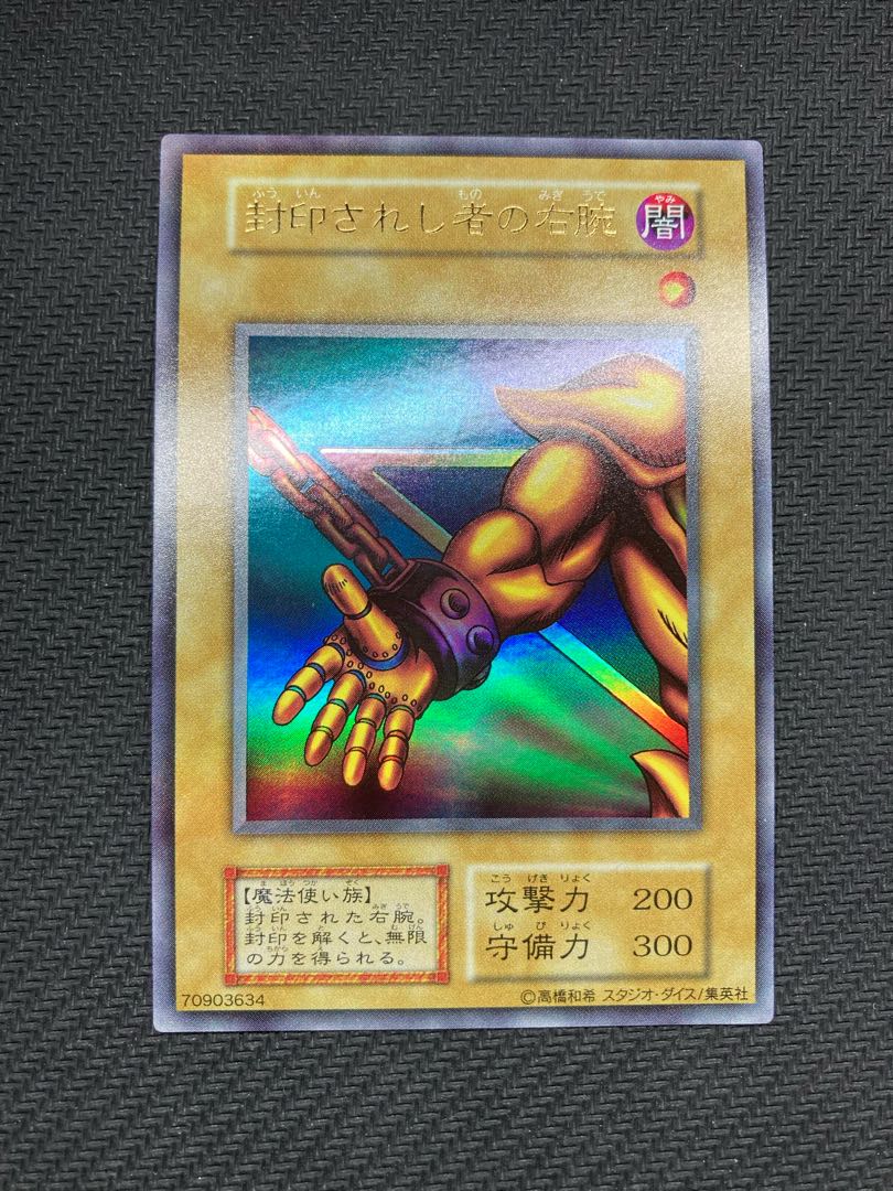Semi-Beautiful, Studio Dice Edition] Right Arm of the Forbidden One Early Ultra Rare Yu-Gi-Oh!