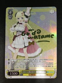 ② 未来へと踏み出す一歩 角巻わため(サイン入り) SP HOL/W104-017SP