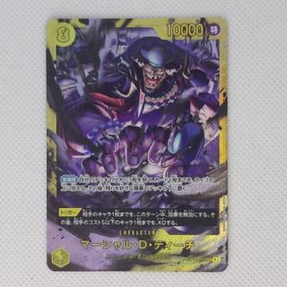 状態B 状態B マーシャル・D・ティーチ SEC OP16-119 1枚