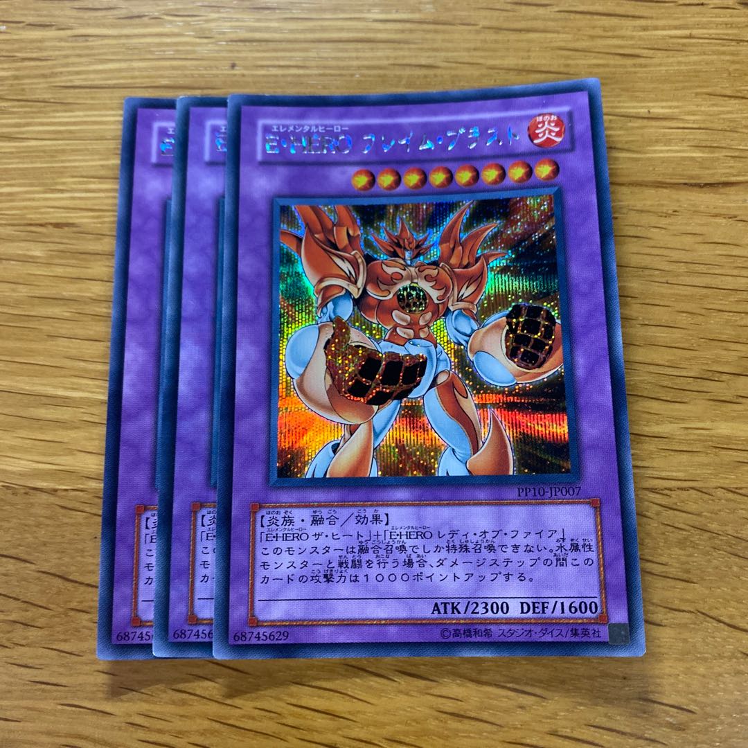 E・HERO フレイム・ブラスト シークレットレア JP007