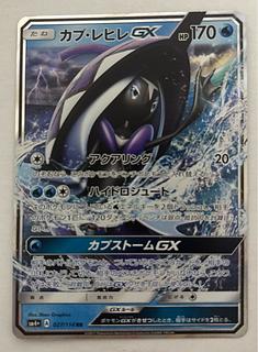 カプ・レヒレGX　RR 1枚