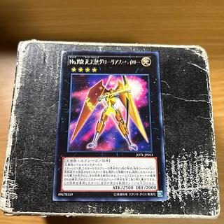 Number 102: Star Seraph Sentry rare JP053 1枚