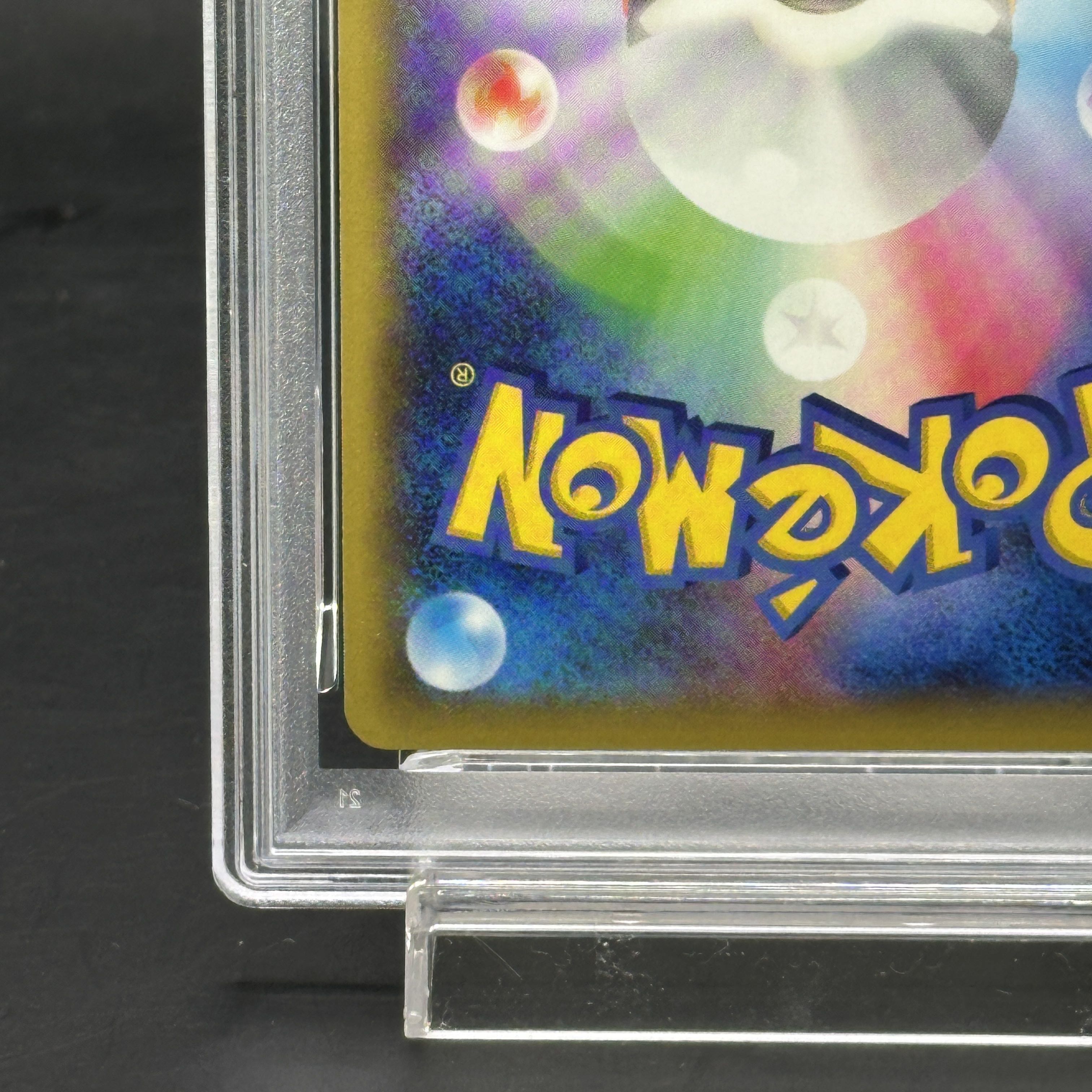 PSA10] PikachuEX 008/027 1枚