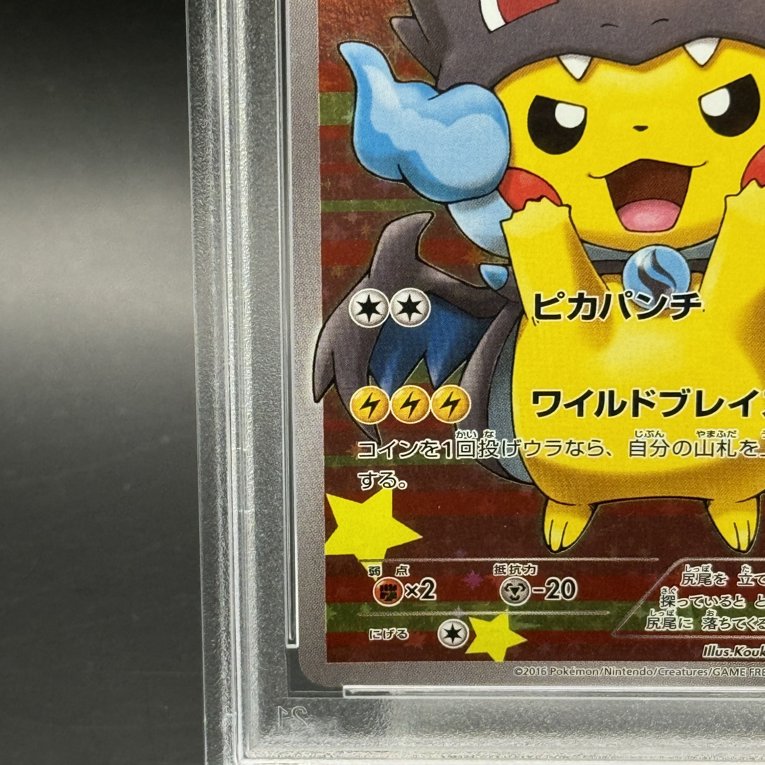 【PSA10】ポンチョを着たピカチュウ PROMO 207/XY-P