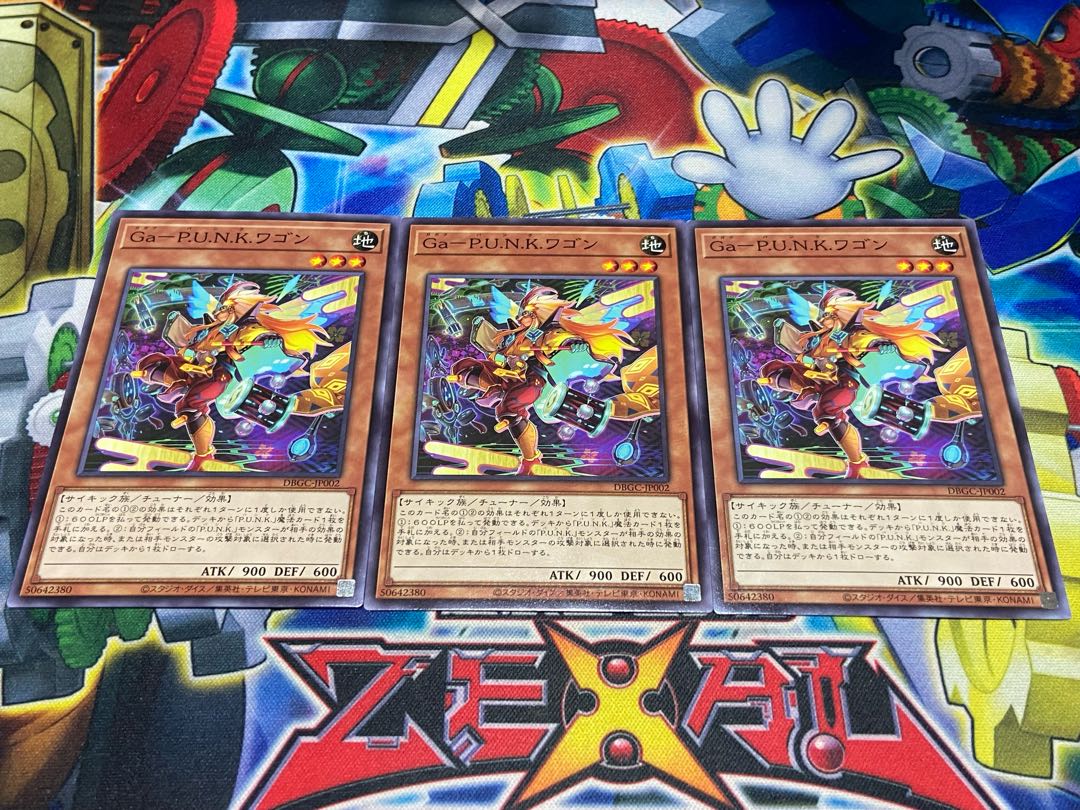 Y-3921 Ga-P.U.N.K.ワゴン ノーマル DBGC-JP002 3枚