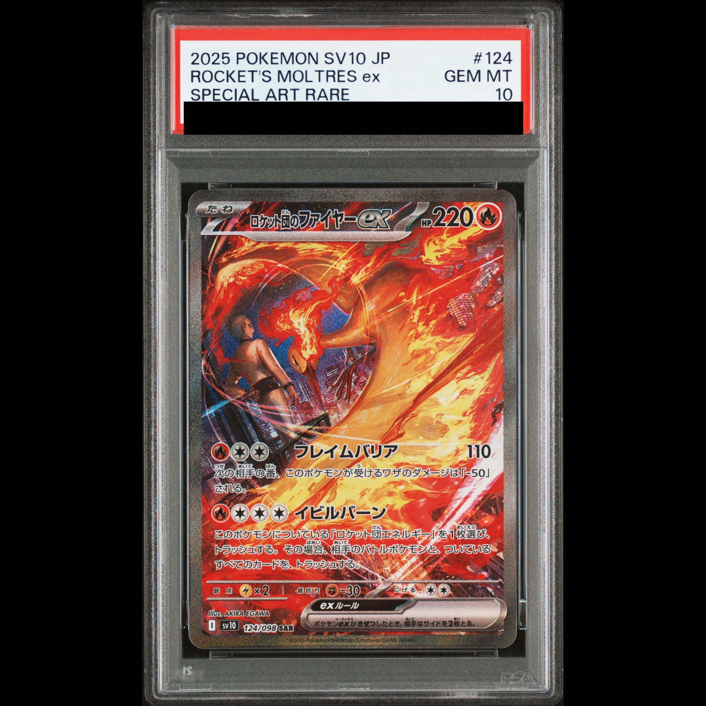 [PSA10] Team Rocket's Moltresex SAR 124/098 1枚