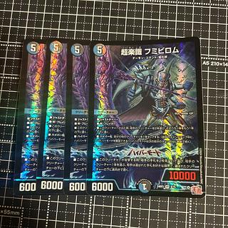 Psychic Rakushiki Fumibirom VR 8/75 1枚