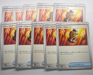 Pa Warp Rotain 10 sheets, sold in bulk, for play 10枚