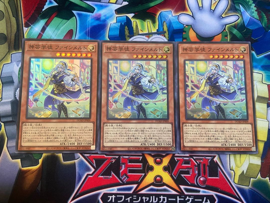 Y-11E 神芸学徒 ファインメルト スーパーレア DUAD-JP009