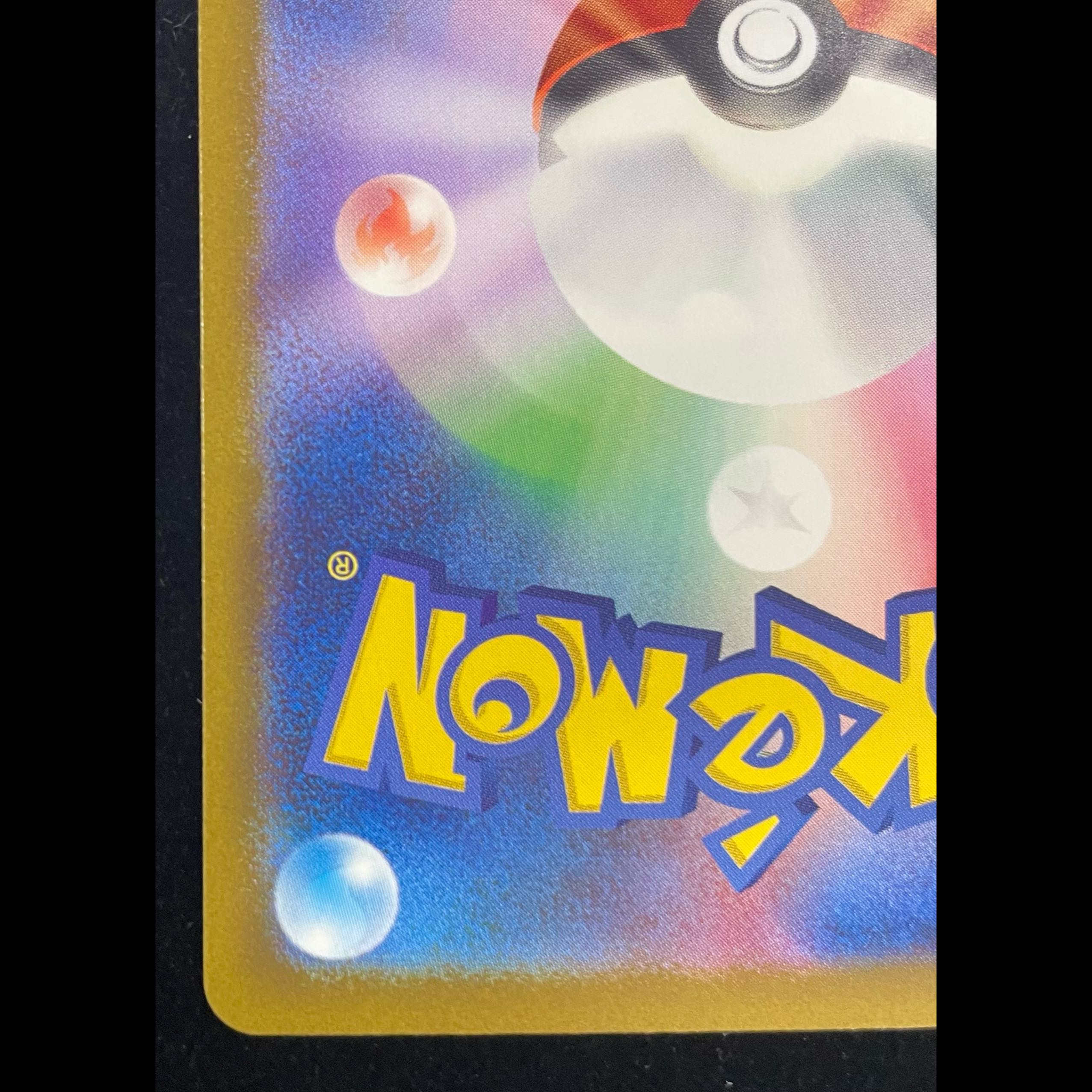 Pikachuex SAR 234/193 1枚