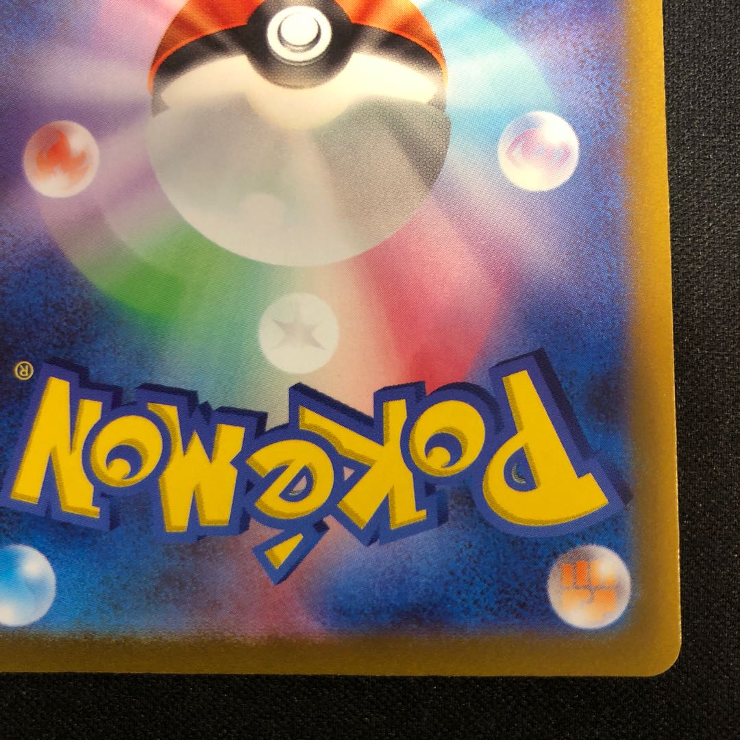 傷あり リオル AR 086/078