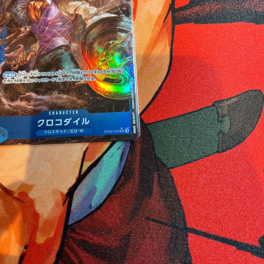 like-new item Crocodile SR OP09-046
