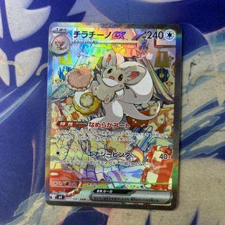 Cinccinoex SAR 117/083 1枚