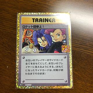 ロケット団参上！」の激安通販 | magi
