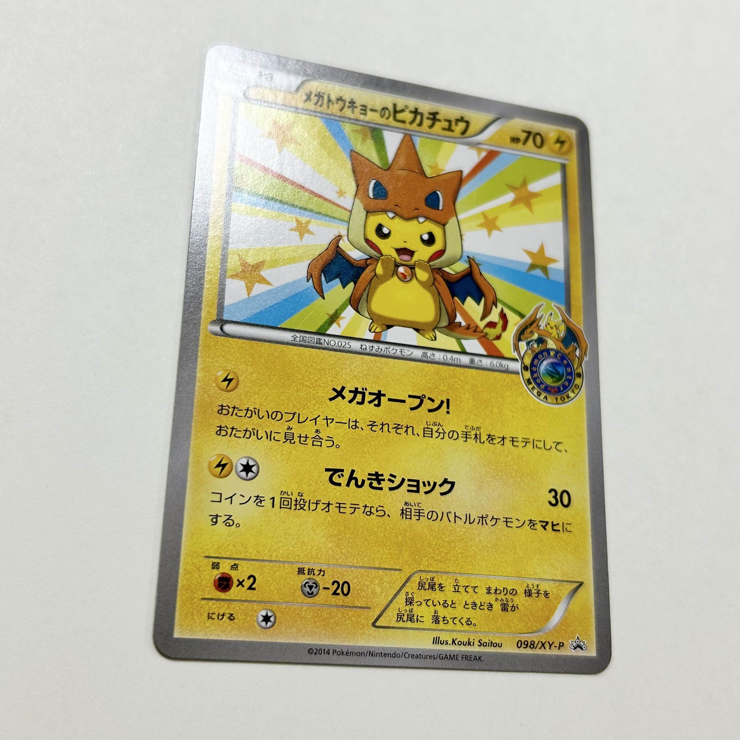 Pikachu PROMO 204/XY-P in Megatokyo