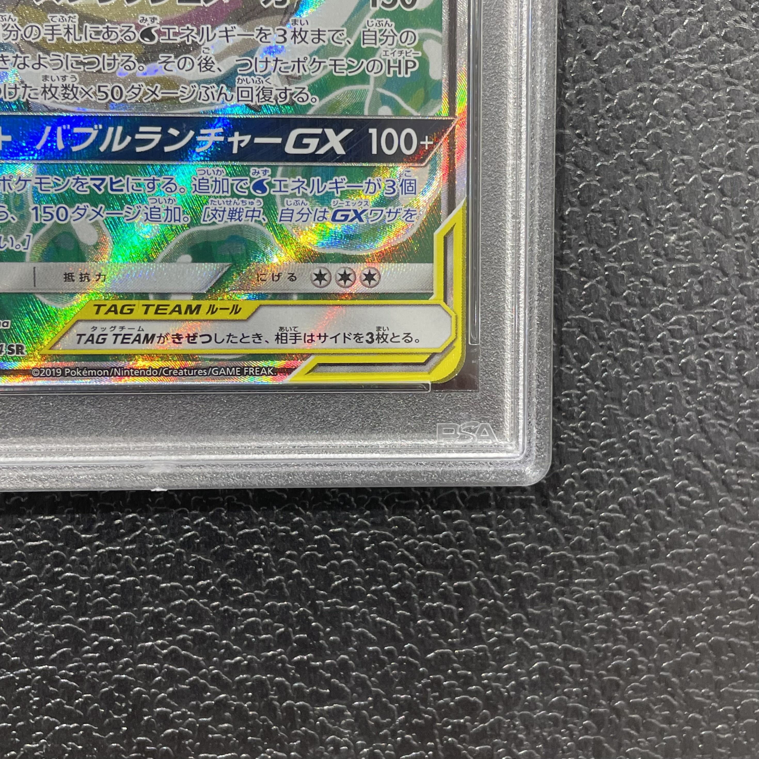 [PSA10] Blastoise & Piplup GX SR 070/064 1枚