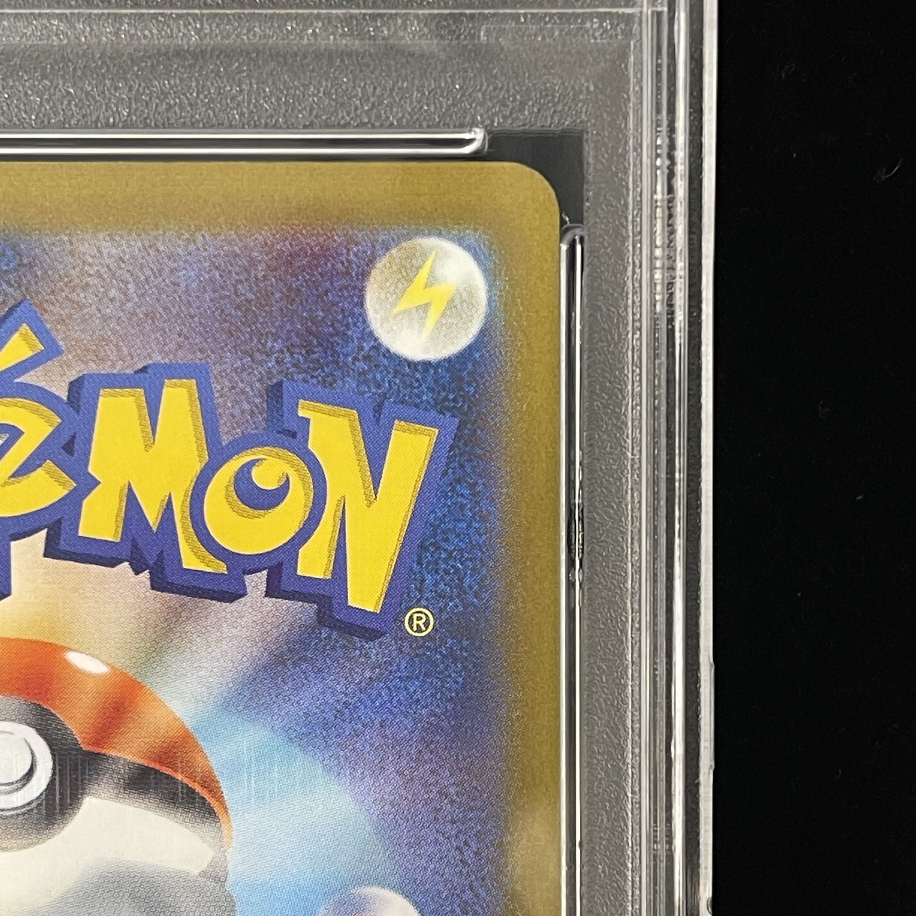 【PSA10】ピカチュウ(マスターボール柄/ミラー仕様) C 025/165 1枚