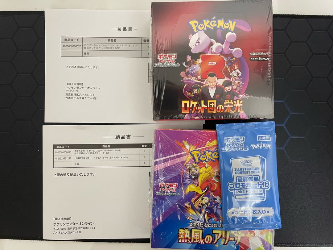 拡張パック「ロケット団の栄光」 未開封BOX 2BOXの通販 拡張パック「ロケット団の栄光」 未開封BOX 2BOXの通販