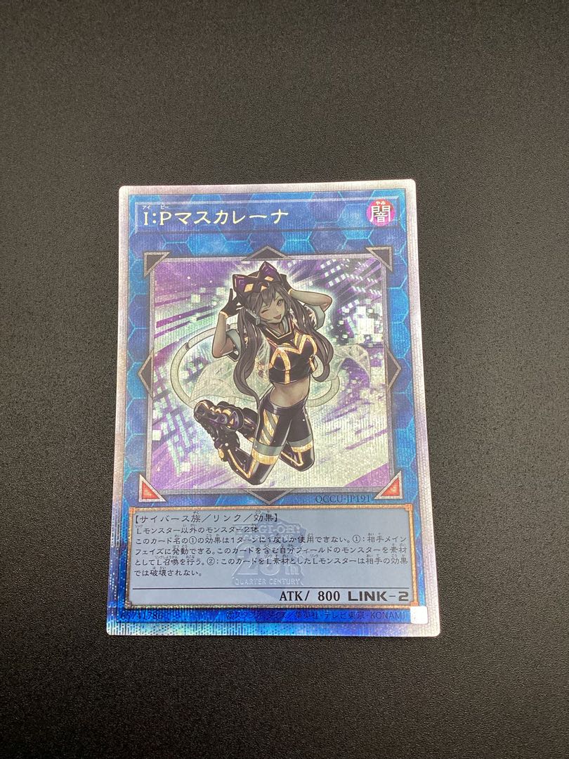 I:P Masquerena QCSE, 25th Sikh QCCU-JP191 1枚