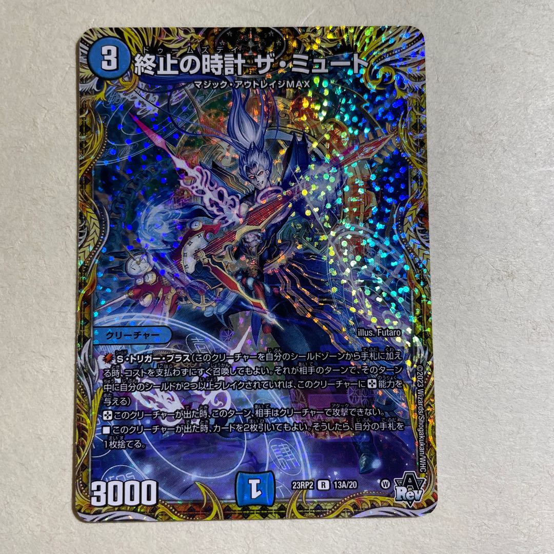 Terminate watch The Mute R 15/74