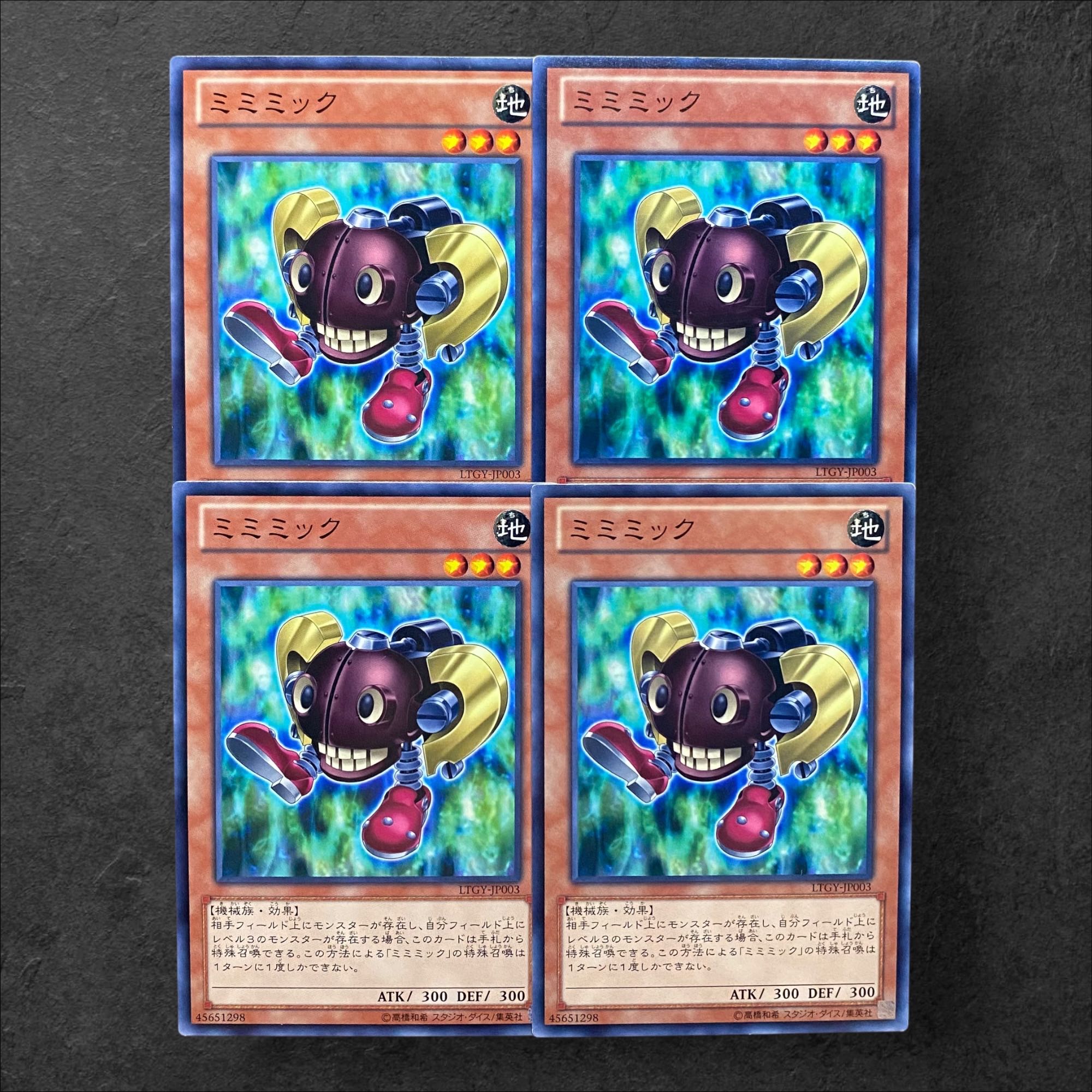 7670 [King of Games] Mimic 4-card set