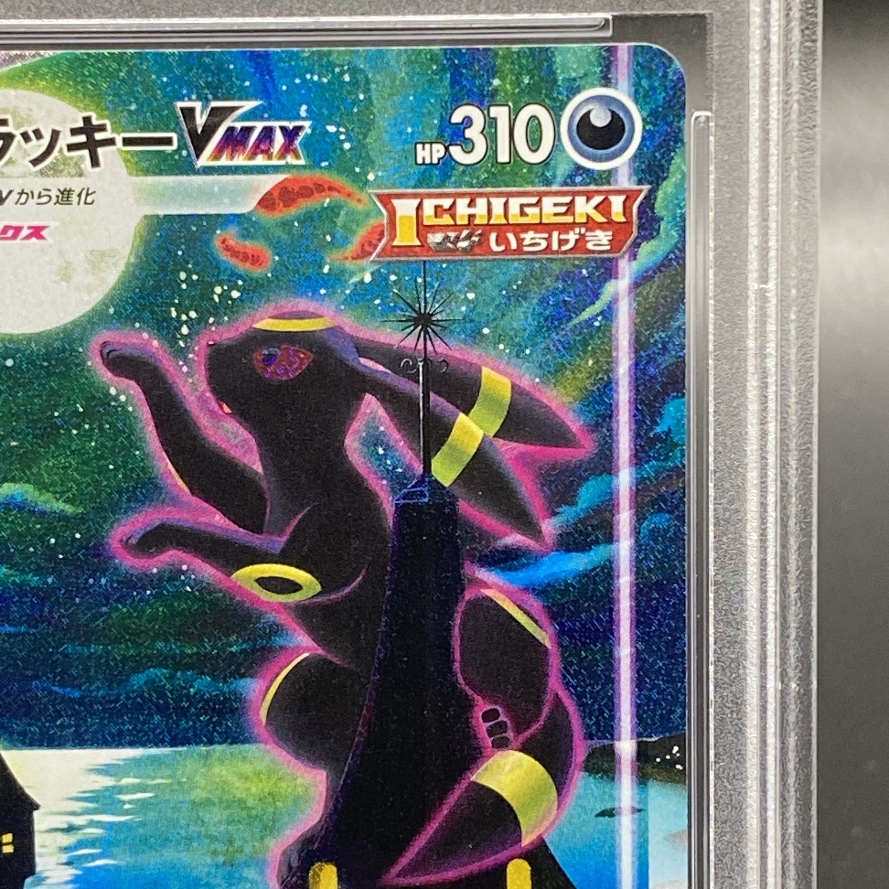 PSA10] UmbreonVMAX HR 095/069