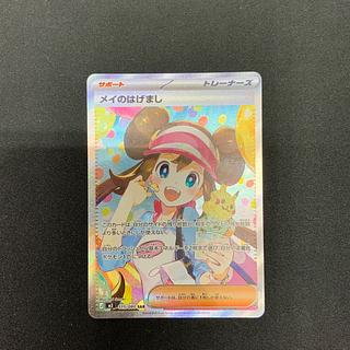 Condition B] Rosa's Hare SAR 115/080 1枚