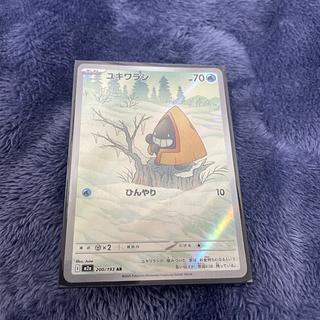 ユキワラシ AR 200/193 1枚