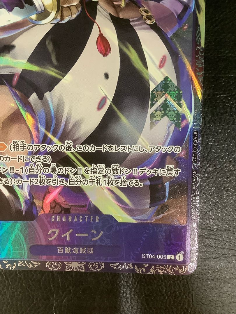 (i) Queen Flagship Battle 2023 Promo Opened PROMO ST04-005