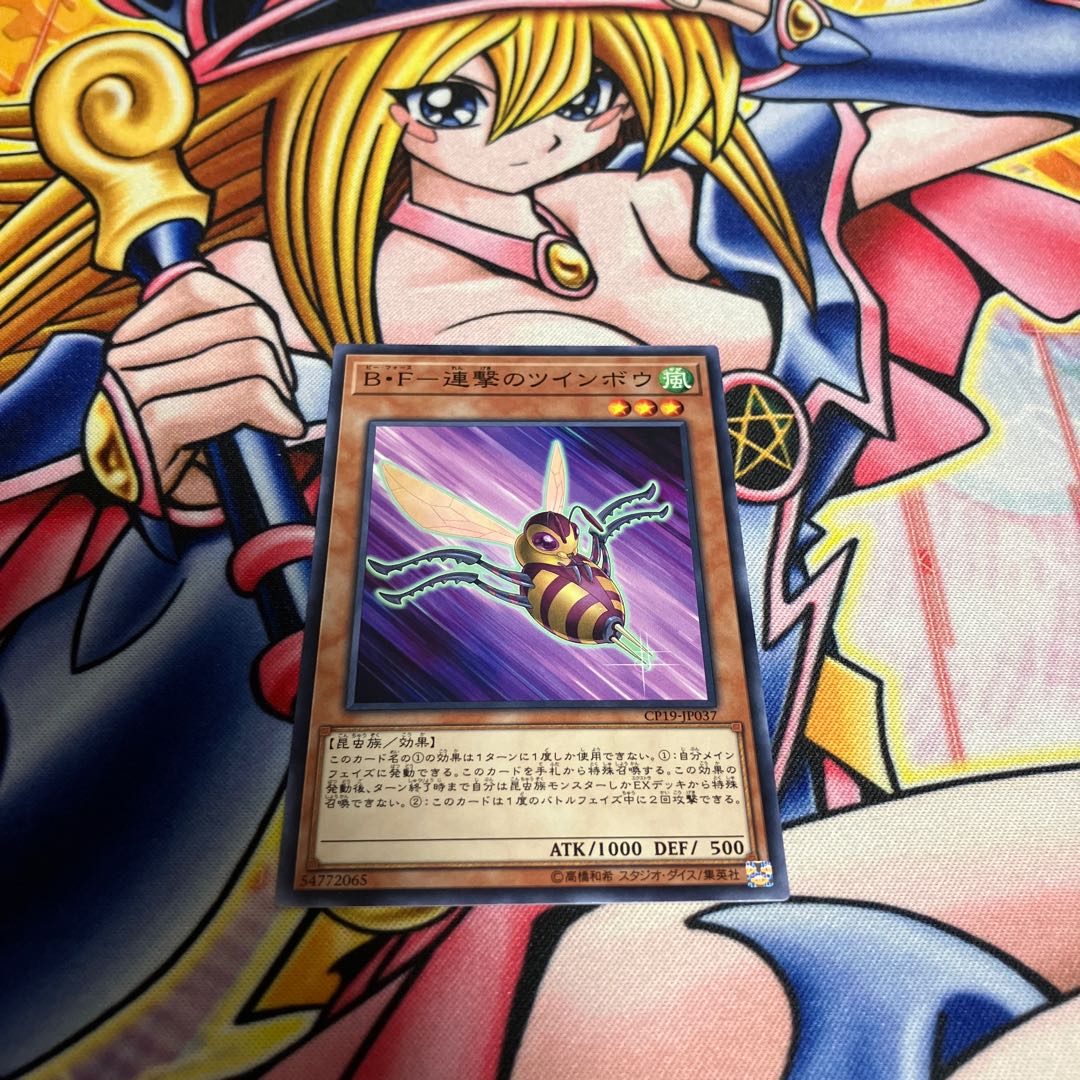 B・F-Twin Bow of continuous fire Normal JP037 1枚