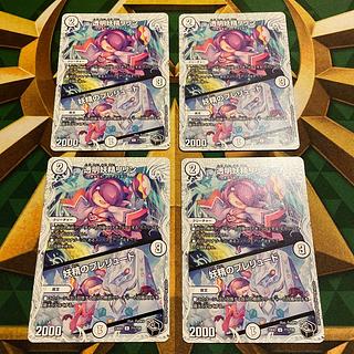 透明妖精リリン｜妖精のプレリュード(ゼニス黒トレジャー) U T11/T20