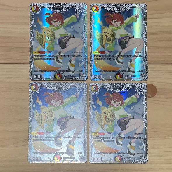 Chara Lupia (Chara Premium Treasure) C-foil TD3/TD3