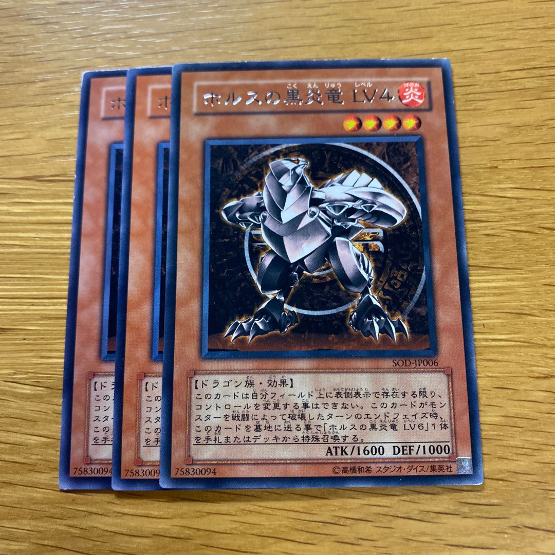 Black Fire Dragon of Horus LV4 Rare JP006