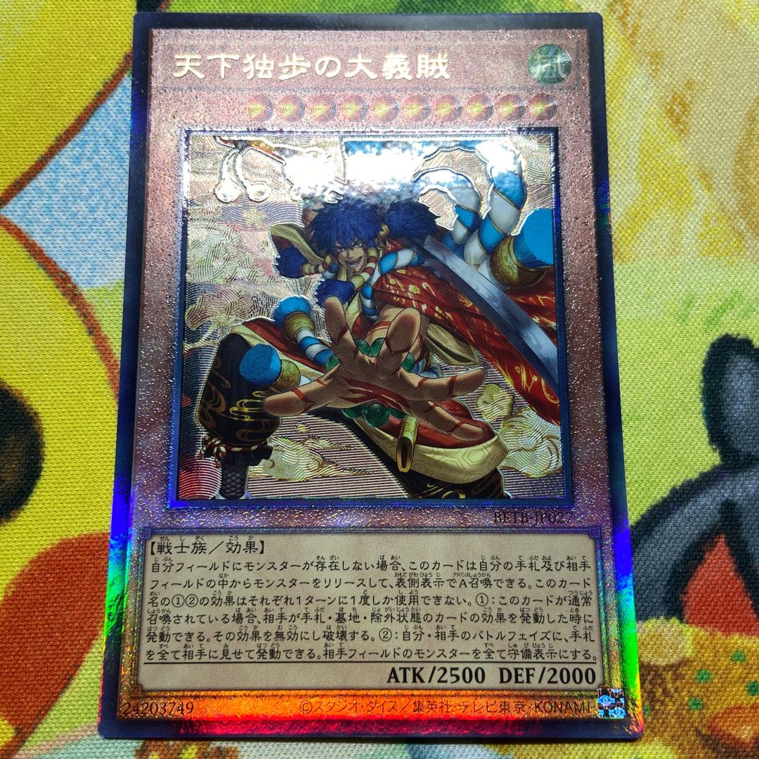 Blade Princess Zero: Ultimate Rare DUAD-JP049 1枚