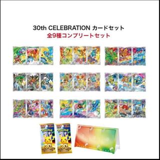 [最安値]ポケモンカードゲーム MEGA 30th CELEBRATION カードセット (9種セット)