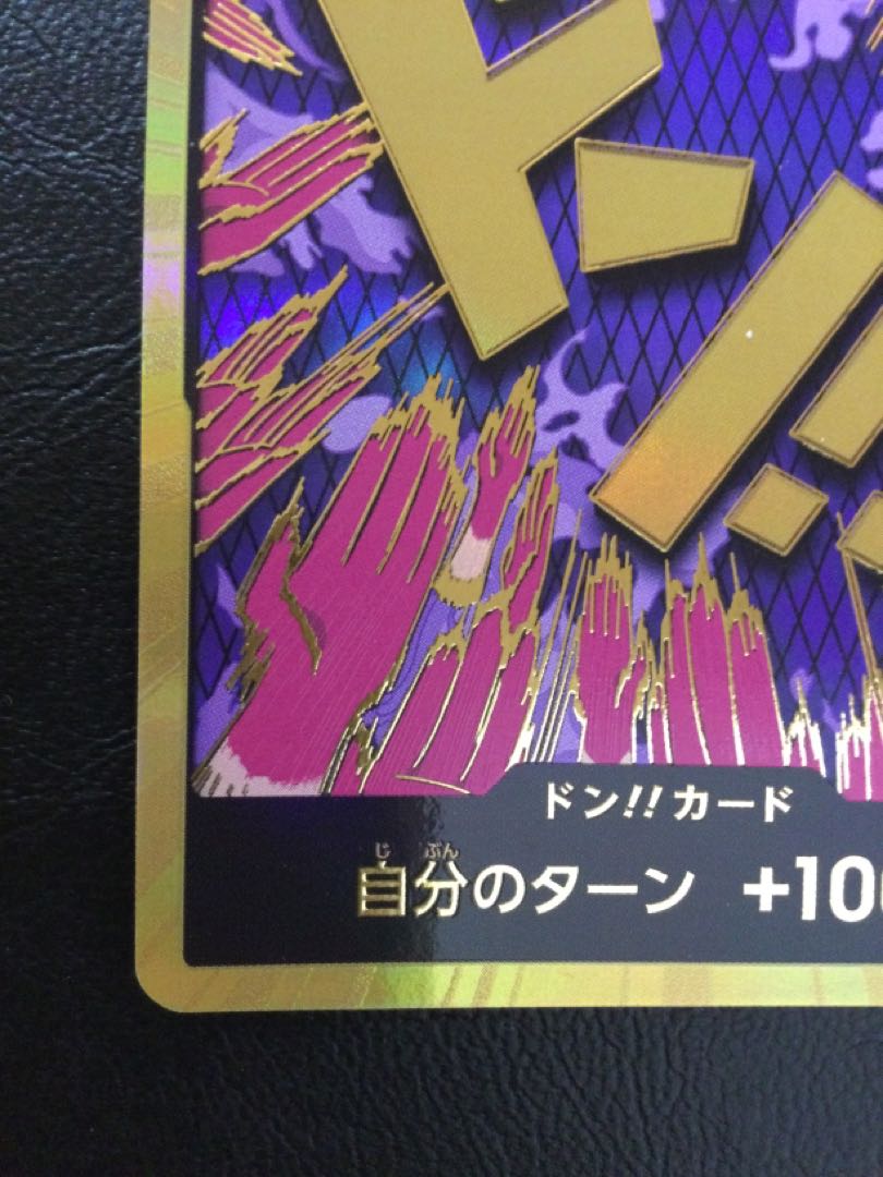 (2) Don!!! Card (Emporio Rockrufff)(Parallel)(Super Parallel)