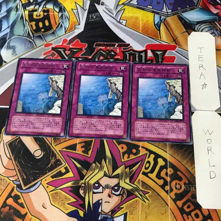 Hosho Yoru Ryu Ten AGOV 1 Rare, set of 3 traps, Tera.