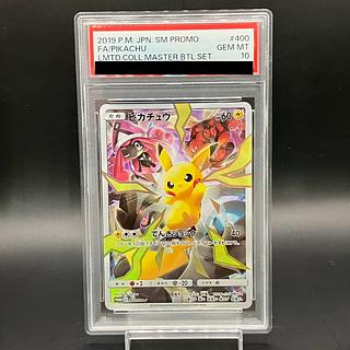 <オークション開始‼️ゲリラ値下げ>ピカチュウ 400/SM-P PSA10 2ndゲリラオークション開始‼️>ピカチュウ 400/SM-P PSA10