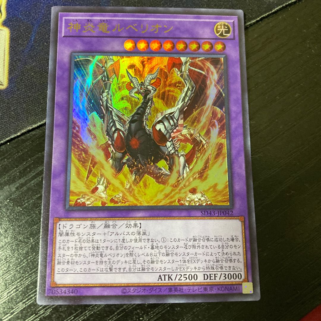 Shin Fire Dragon Rebellion